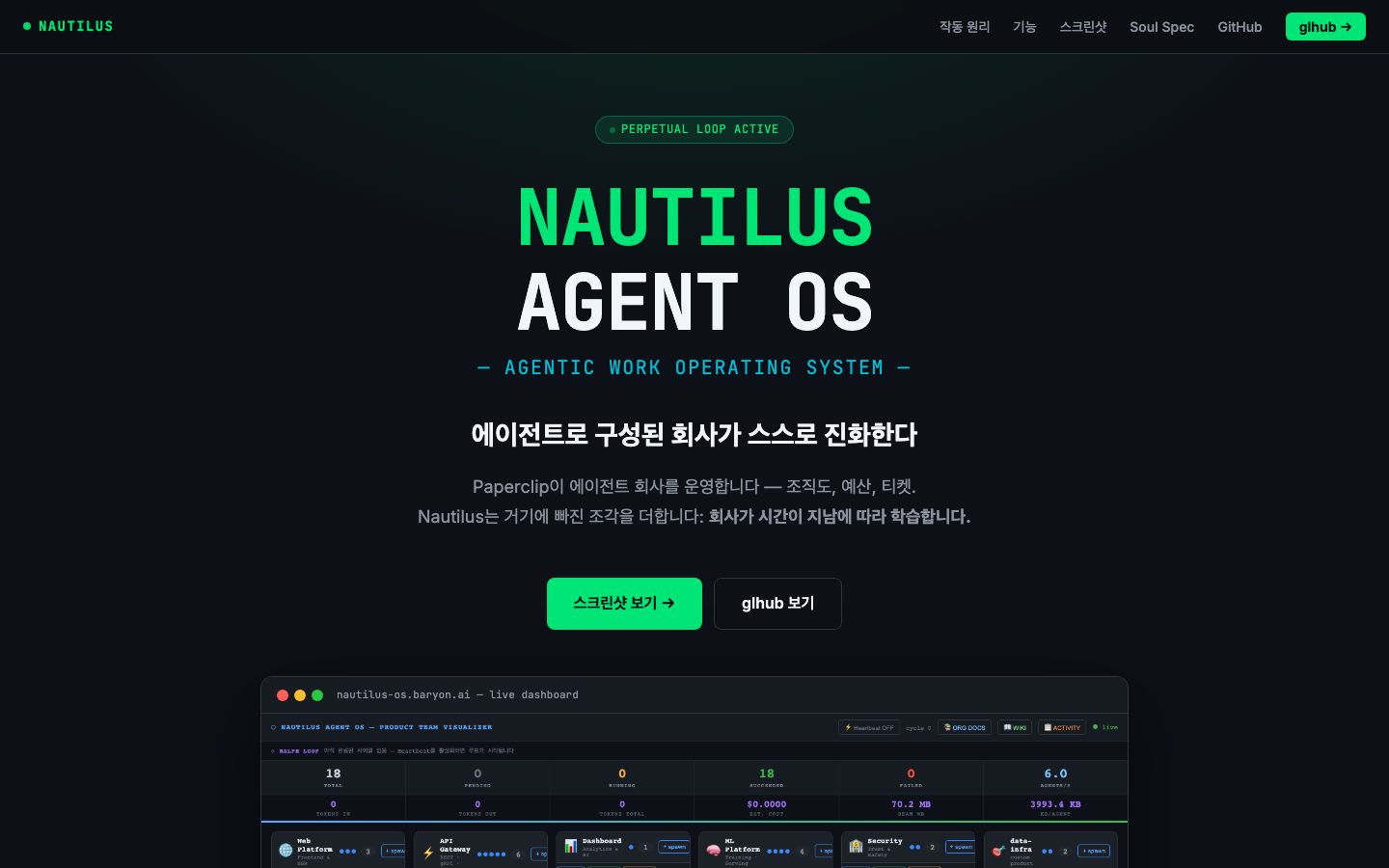 Nautilus Agent OS landing page